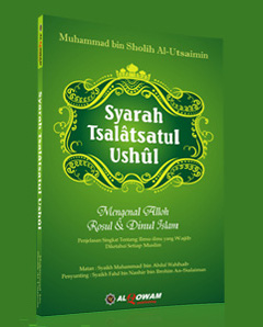 Ushul Tafsir Ebook